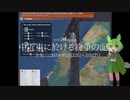 [讀み上げ] 「中近東に於ける紛争の記録」 (令和6 (2024)年 3月22日-3月28日)
