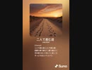 音楽作ってみた♯∞