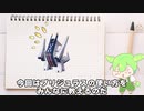【初心者向け】ずんだでもわかる『ブリジュラス』の使い方【ポケモンSV】【解説・対戦】【初投稿】