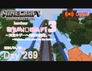 【しじみくらふとハードコア3】天空ネザーへの道の装飾【269日目】