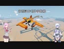 灰鷹救難隊型録 #2 練習機とか救難機とか
