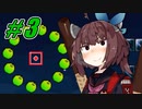 【アイワナ】不死鳥になるきりたん#3(voiceroid実況)