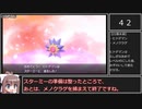 【RTA】ポケモンLet'sGo!イーブイ JPN1P1C 3:40:22 part5