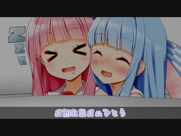 お誕生日おめでとう