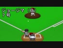 ぴかりまリーグ　2ndシーズン　今日のホームラン　027試合目　