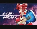 オートマタ・トウゲンキョウ/重音テトSV