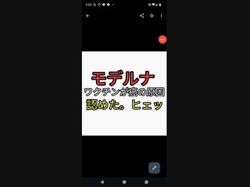 モデルナワクチン打ったらターボ癌。モデルナが認めた。陰謀論言ってた人が哀れすぎる