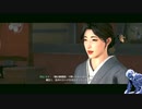 気ままにローニン_#33【Rise of the Ronin】