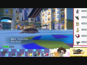 【ポケモンSV】S17ひびのポケモンSVサザンドラ絶対選出part25【ドオー】