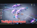 【Twilight Survivors】フル3D版Vampire Survivorsなローグライクアクションゲームをやっていく！【21日目 オーガスティン③ 生命の源】