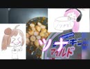 【ソフトウェアトークキッチン】チャーハンの様なピラフの様なリゾットの様な何か