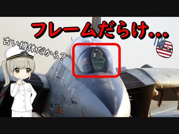 なぜF-14トムキャット以前の戦闘機は前が見づらいの？