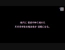 本所に伝わる七不思議を体験しよう　『パラノマサイト』実況プレイpart32