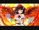 凍郷冥河星　第一話『冥キ幽世ノ燈火』(3/3)