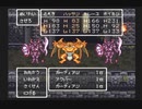 【SFC実況】初見でわくわく「ドラクエⅥ」【その141】