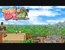 ようこそ、ネトゲの世界へ　【ドラマチックRPG】めまぐるしき世界にて！ 配信ハイライトpart1