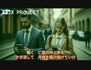 アニメOPっぽい何か