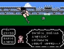 耳コピ・チップチューン キャプテン翼2 敵チーム東邦戦 3パターン