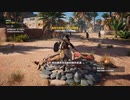 PC-Ubisoft+配信｜刺客信條：起源｜困難難度｜第二期 (3)