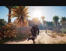 PC-Ubisoft+配信｜刺客信條：起源｜困難難度｜第二期 (11)