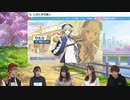 ブルアカらいぶ！はるうらら、新生活の準備いかがですか？SP　2024年03月24日放送