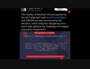 **英国政府、不法移民をルワンダに強制送還する計画を発表**
