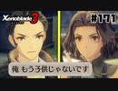 スーパープレイを語りながらゼノブレイド3を実況プレイ　♯171