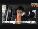 はじめ社長・河野太郎担当大臣動画は、政府の3,600万円の外側。コラボ企画だったとのこと。 原口一博 2024-04-25