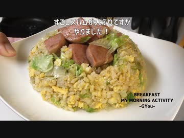 スパム・レタス・チャーハン