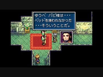 【黄金の太陽 開かれし封印】思い出のゲームをやろう会_Part26