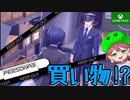 PART9【ペルソナ3リロード】真田先輩からの呼び出し！？って何スかこれ～～【Game Pass】
