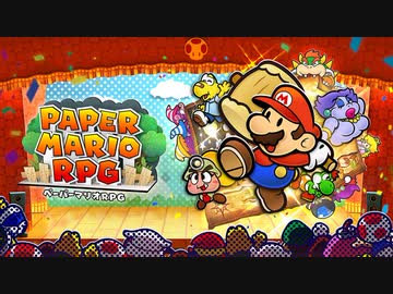 ペーパーマリオRPG 紹介映像