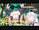 【SW2.5】「アルフレイムの車窓から」S7-1【ボイロTRPG】【ボイボTRPG】