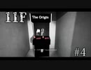 【１１F】＃終　１１Fの亡霊