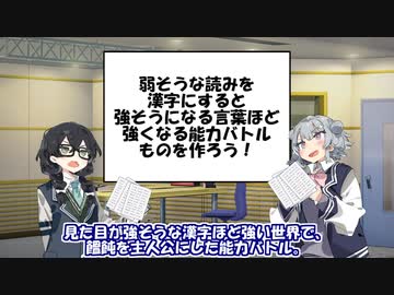 六花と千冬の没ネタラジオ #4『うどんって主人公だよな…主人公だよなぁ！』【Cevioラジオ】