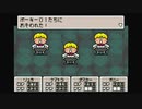 1から始めるMOTHER３ 17-1回目