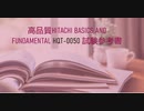 高品質Hitachi Basics and Fundamental HQT-0050 試験参考書