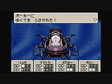 1から始めるMOTHER３ 17-2回目