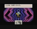 1から始めるMOTHER３ 17-3回目