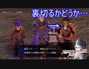ジェラルト傭兵団を仲間にしてない状態のアリルは変わるかどうか　ファイアーエムブレム無双風花雪月実況プレイPart140