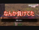 知らぬ間に敗北していました　ファイアーエムブレム無双風花雪月実況プレイPart141