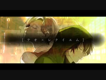 【!人ヵ】テ.オ X レ.ク.イ.エ.ム