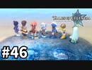 #46【テイルズオブレジェンディア】目指せシリーズ制覇！絆が伝説を紡ぎだすRPG、TOLを完全初見で楽しむ！！【TALES OF LEGENDIA】【実況】