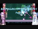 【ロックマンゼロ２】【ボイロ実況】あかりちゃんのロックマンゼロ２ Part15