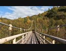 The Swinging Suspension Bridge【甲村京也】