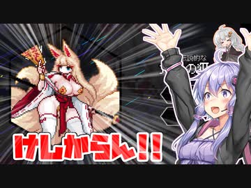 【ダンジョンスクワッド】結月ゆかりとエッチな子たちと侵略戦争！！