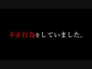 お花見RTAの疑惑と真相について