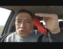 20211210_我が身を守る！家庭を守る！国を守る！【食の安全は生活の安全】
