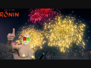 暗殺任務中に花火大会を楽しんでしまう白田 #13【Rise of the Ronin (ライズ オブ ローニン)】