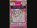 【譜面確認用】 Cogit ergo sum EXPERT 【オンゲキ外部出力】